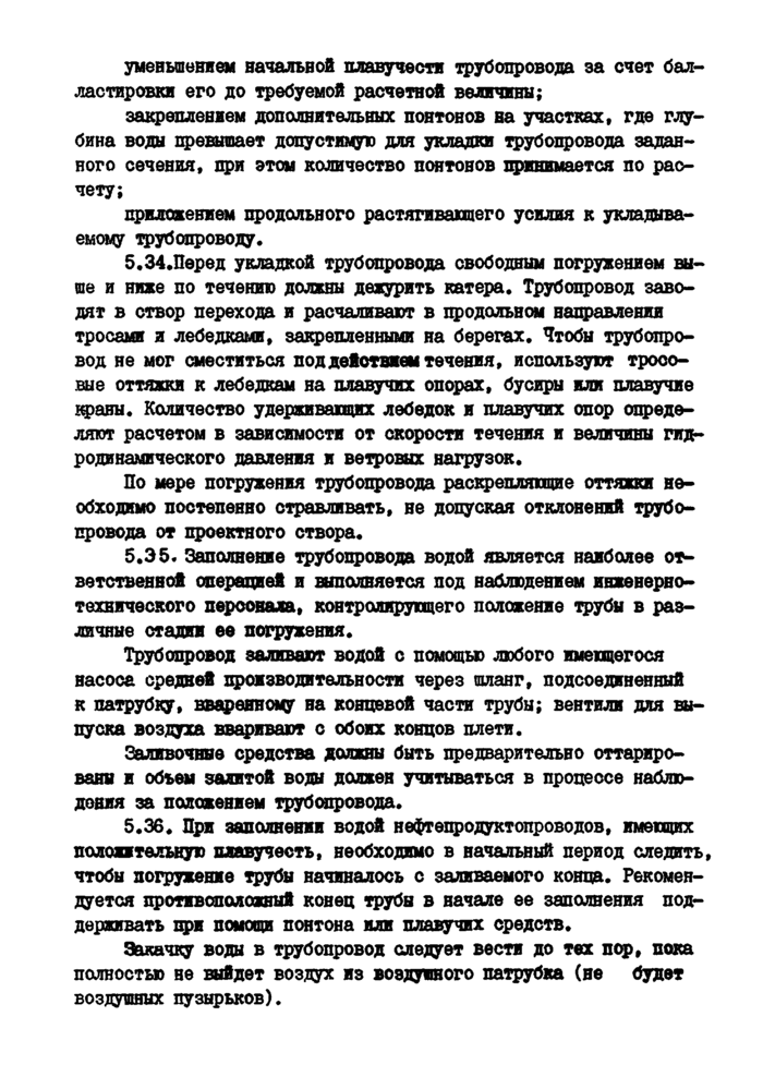 Страница 34