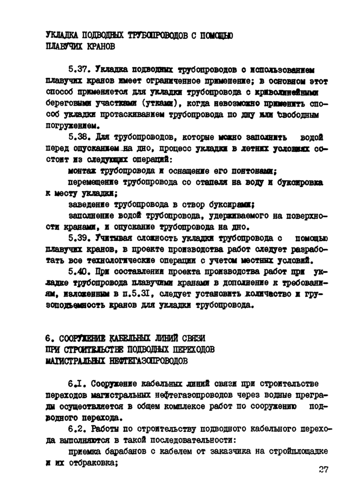Страница 35