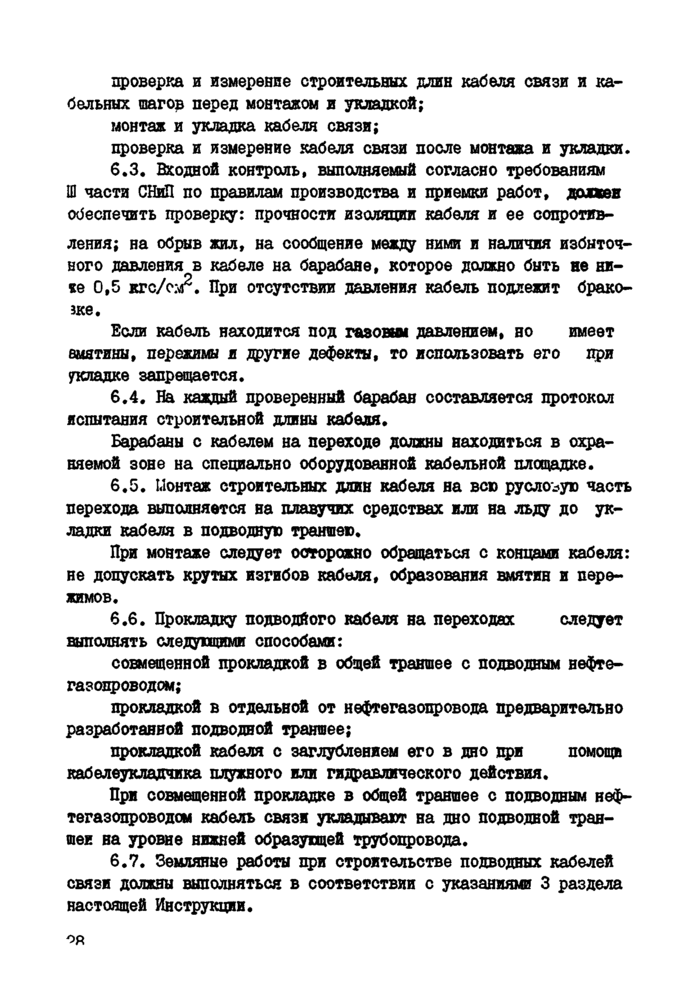 Страница 36