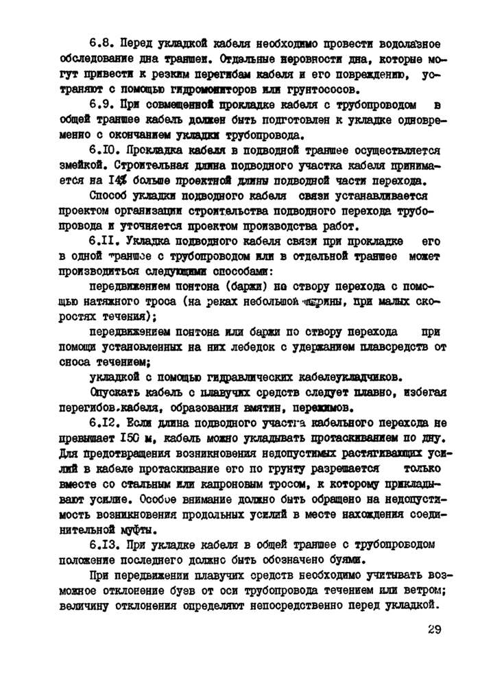 Страница 37