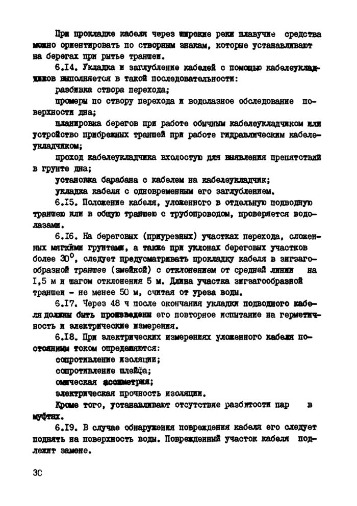 Страница 38