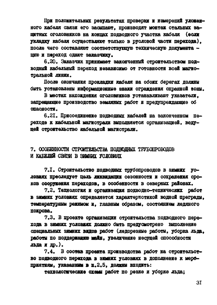 Страница 39