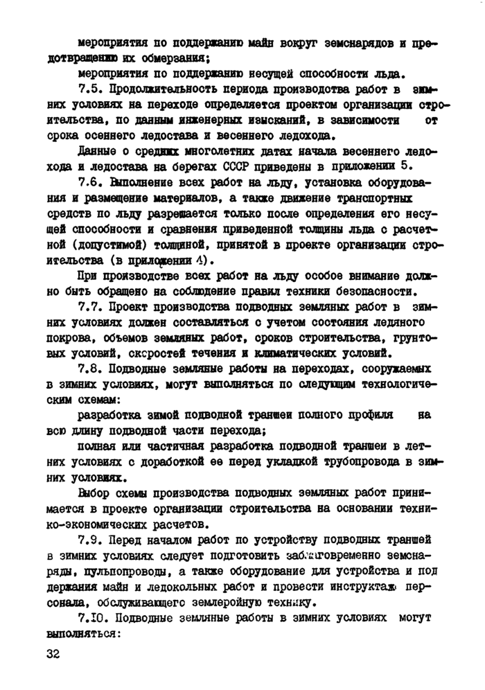 Страница 40