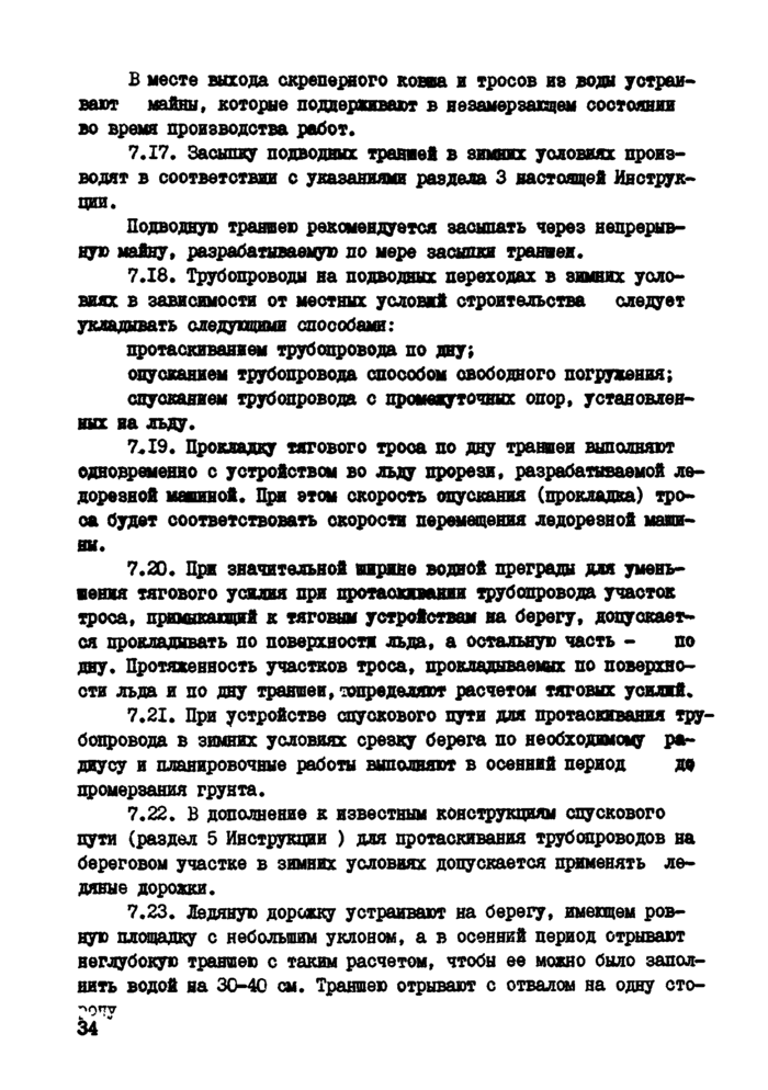 Страница 42