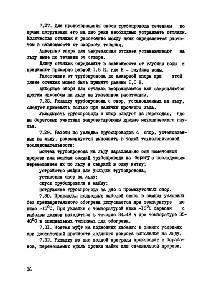 Страница 45