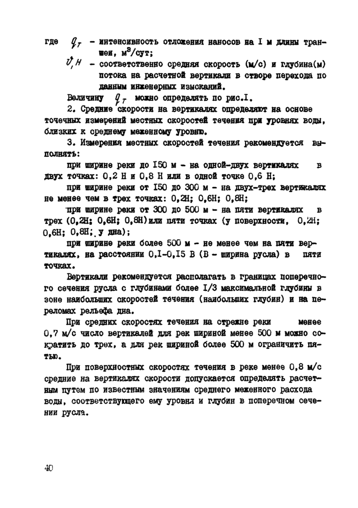 Страница 48