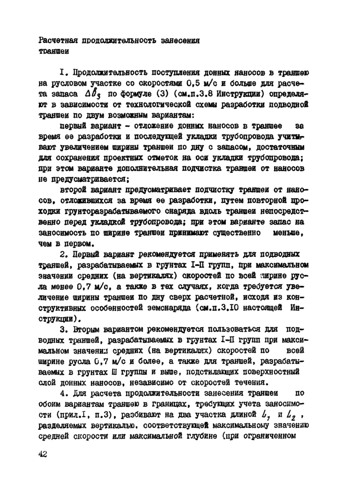 Страница 50