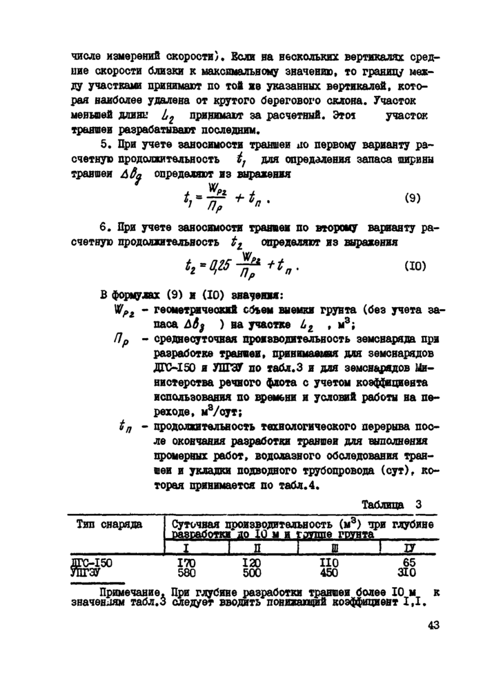 Страница 51
