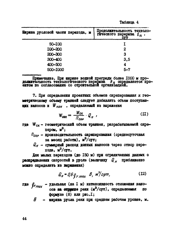 Страница 52