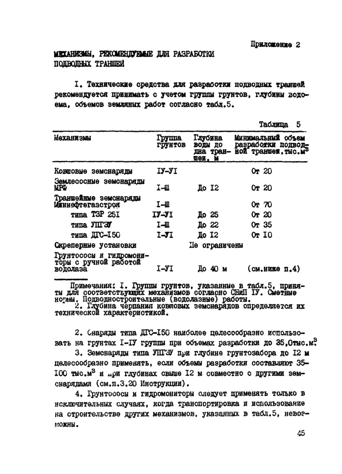 Страница 53