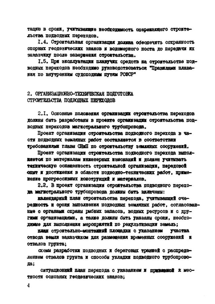 Страница 54