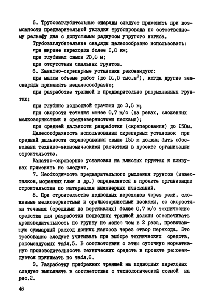 Страница 55