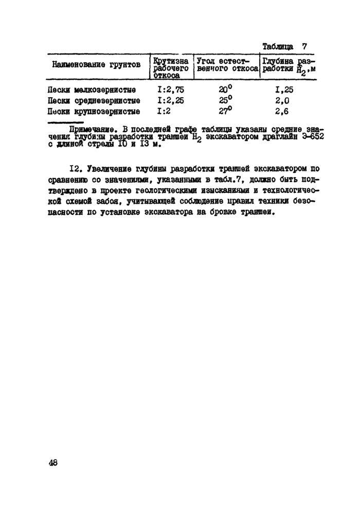 Страница 57
