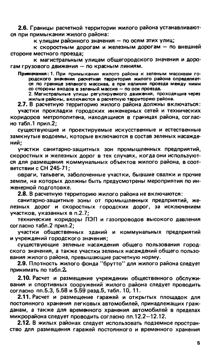Страница 18