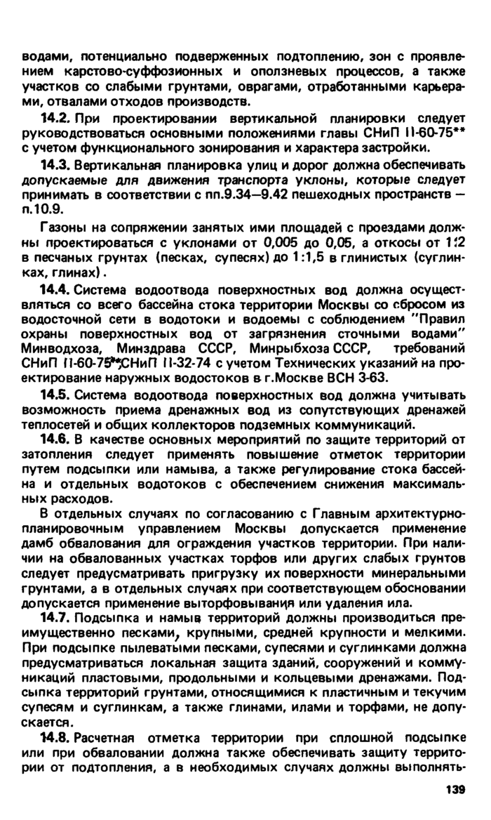 Страница 101