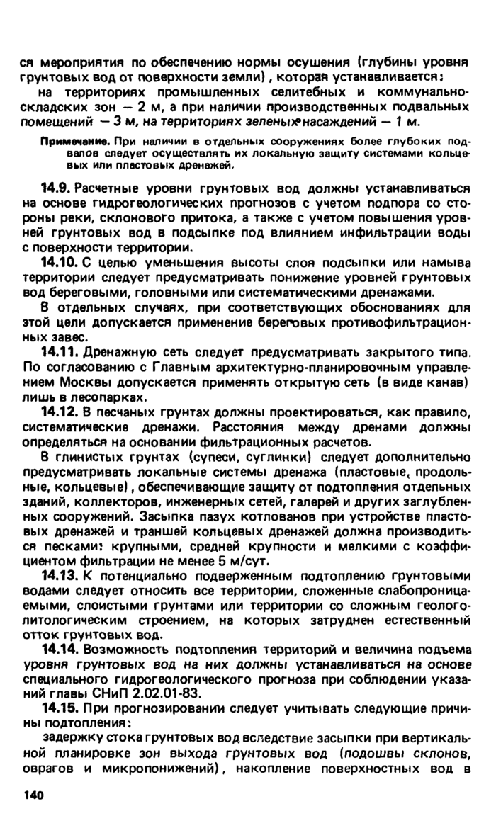 Страница 102