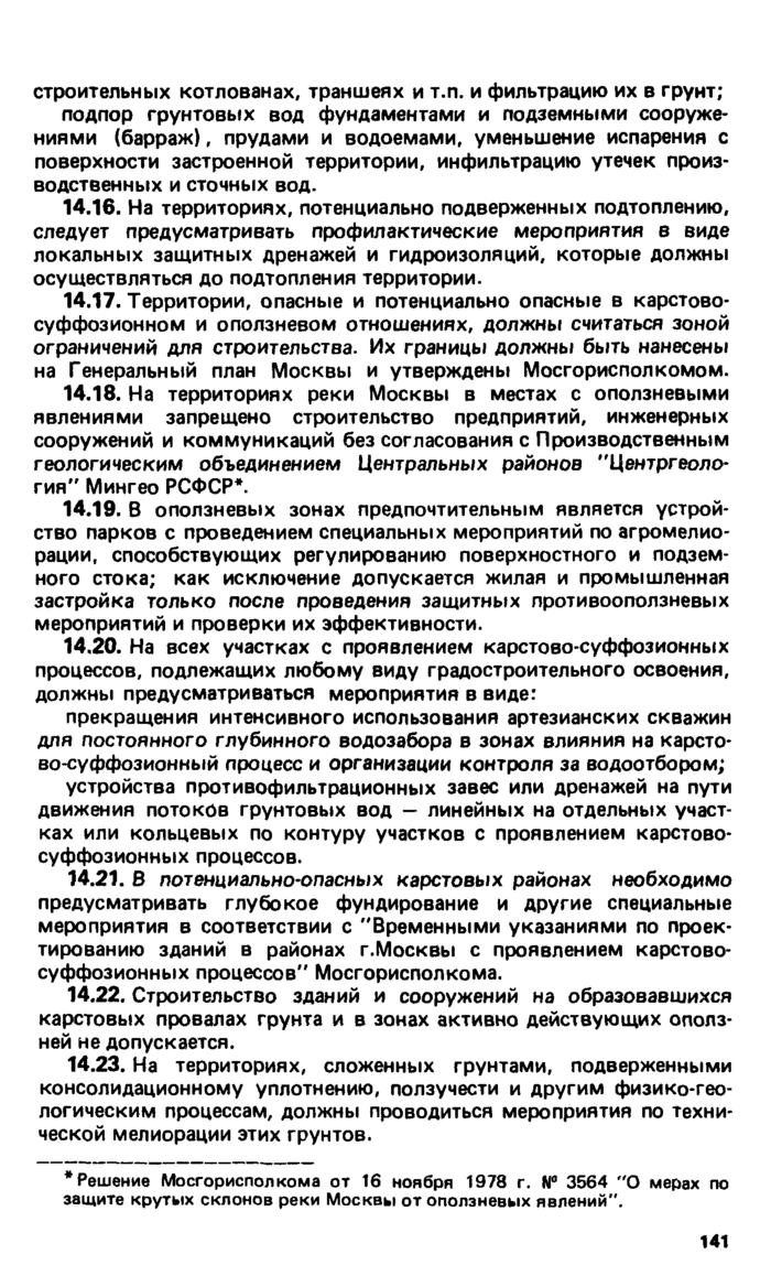 Страница 103