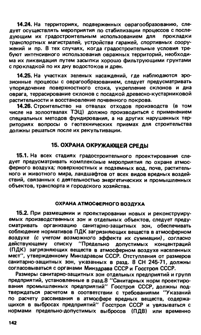 Страница 104