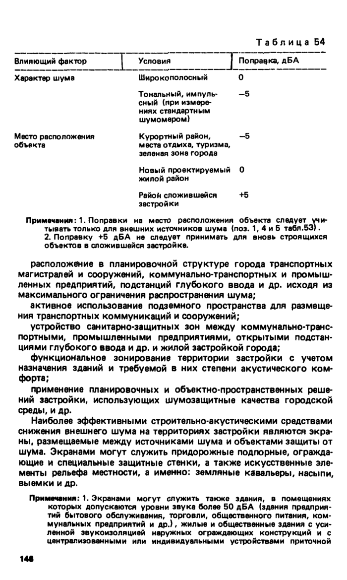 Страница 109