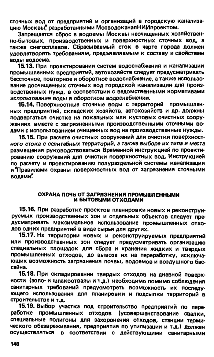 Страница 111