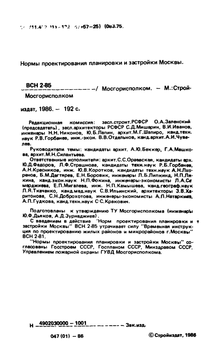 Страница 112