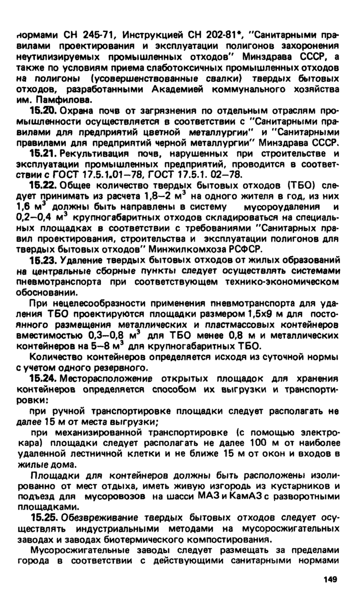 Страница 113