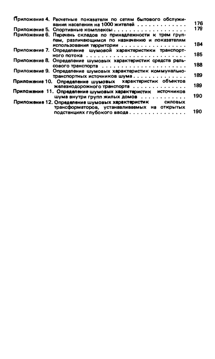 Страница 159