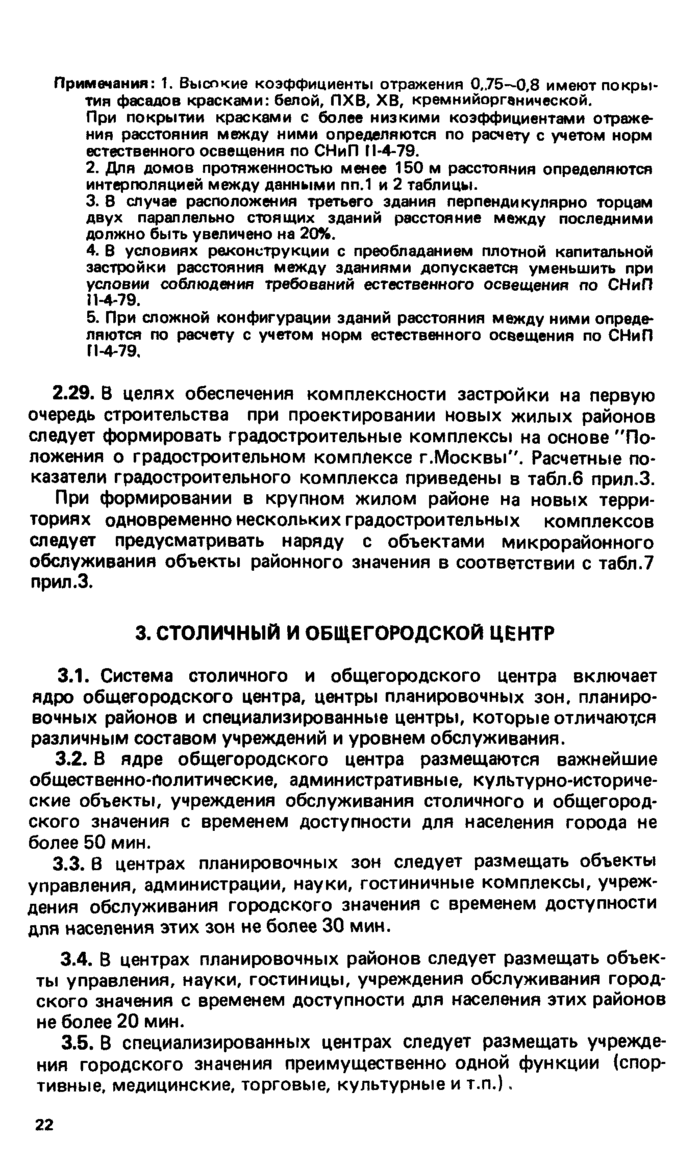 Страница 165