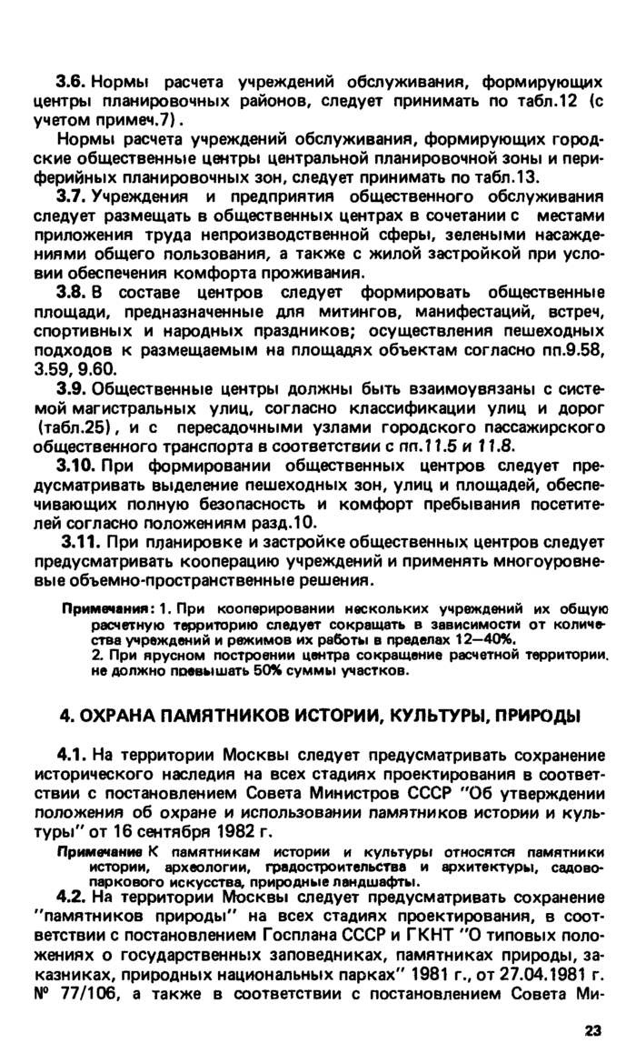 Страница 166