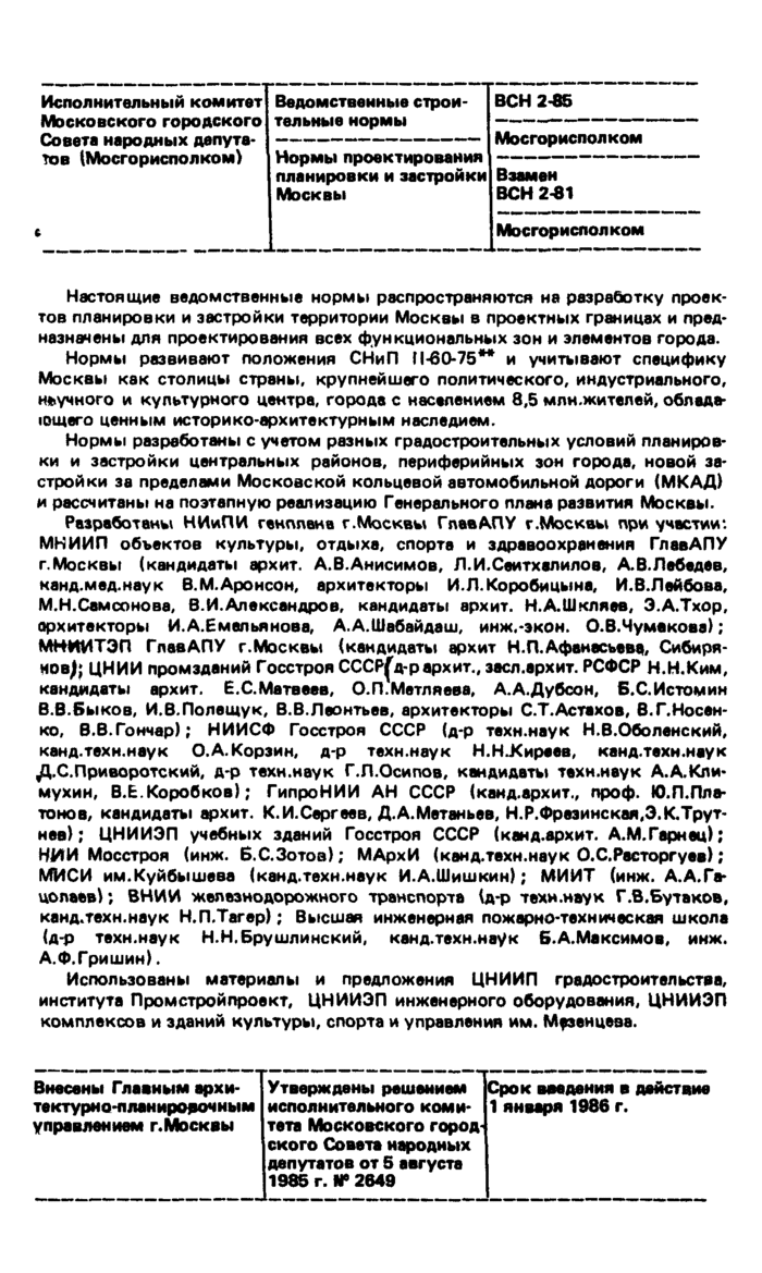 Страница 167