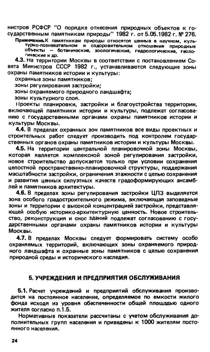 Страница 168