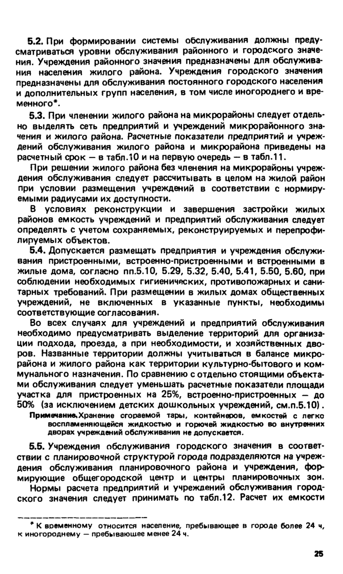 Страница 169