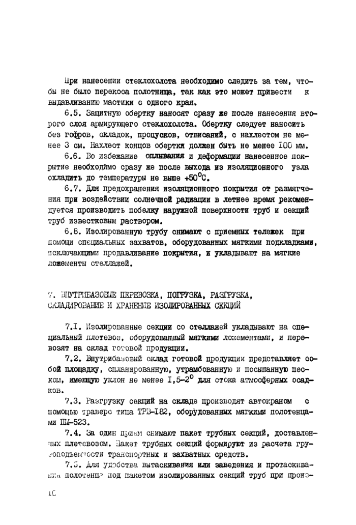 Страница 7