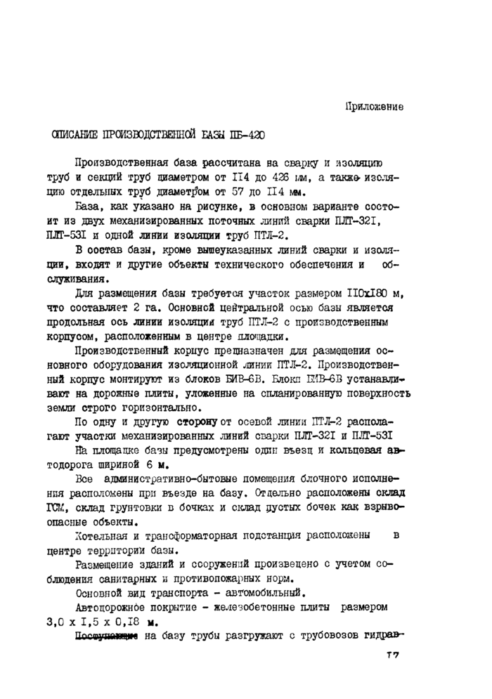 Страница 15