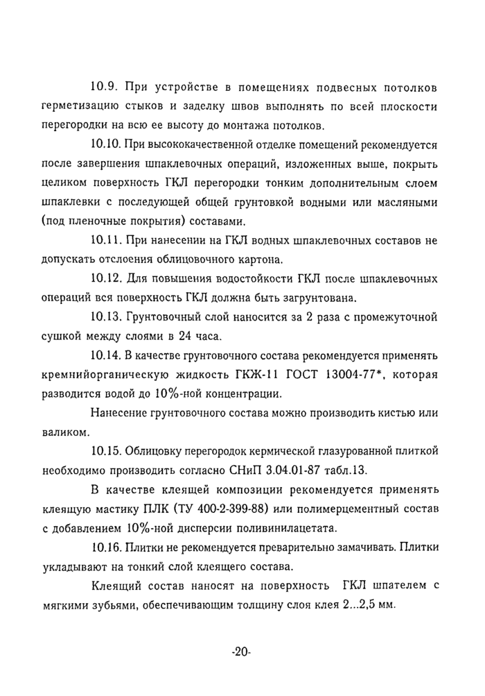 Страница 18