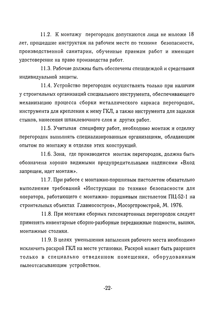 Страница 20