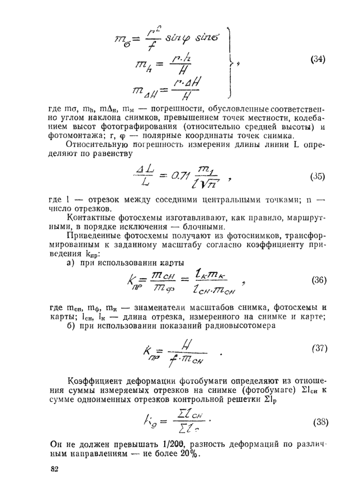 Страница 37