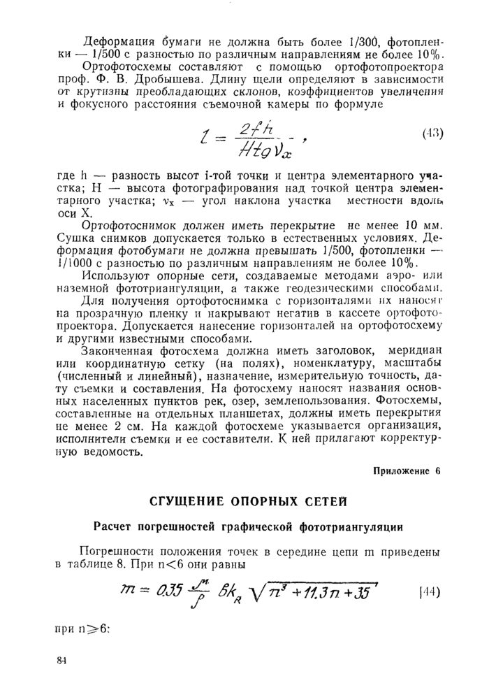 Страница 39