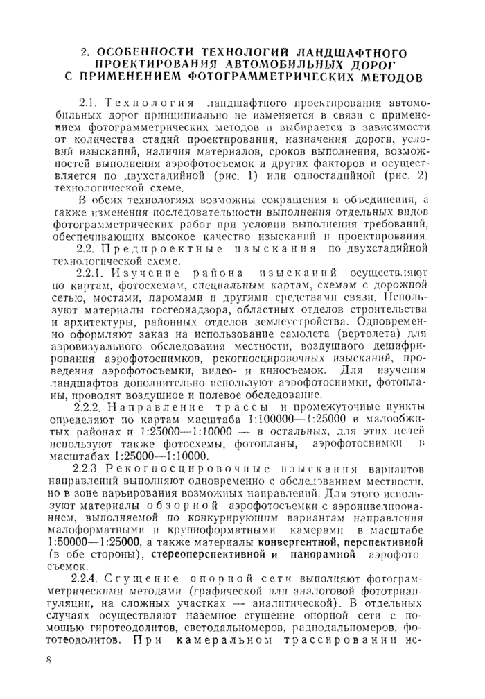 Страница 40