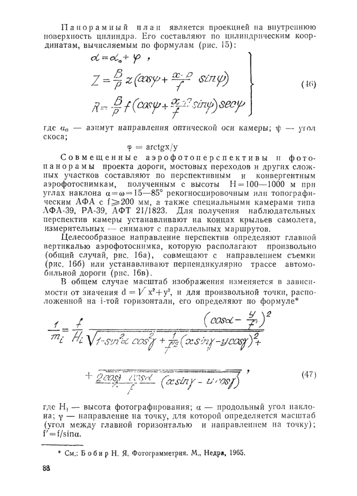 Страница 44