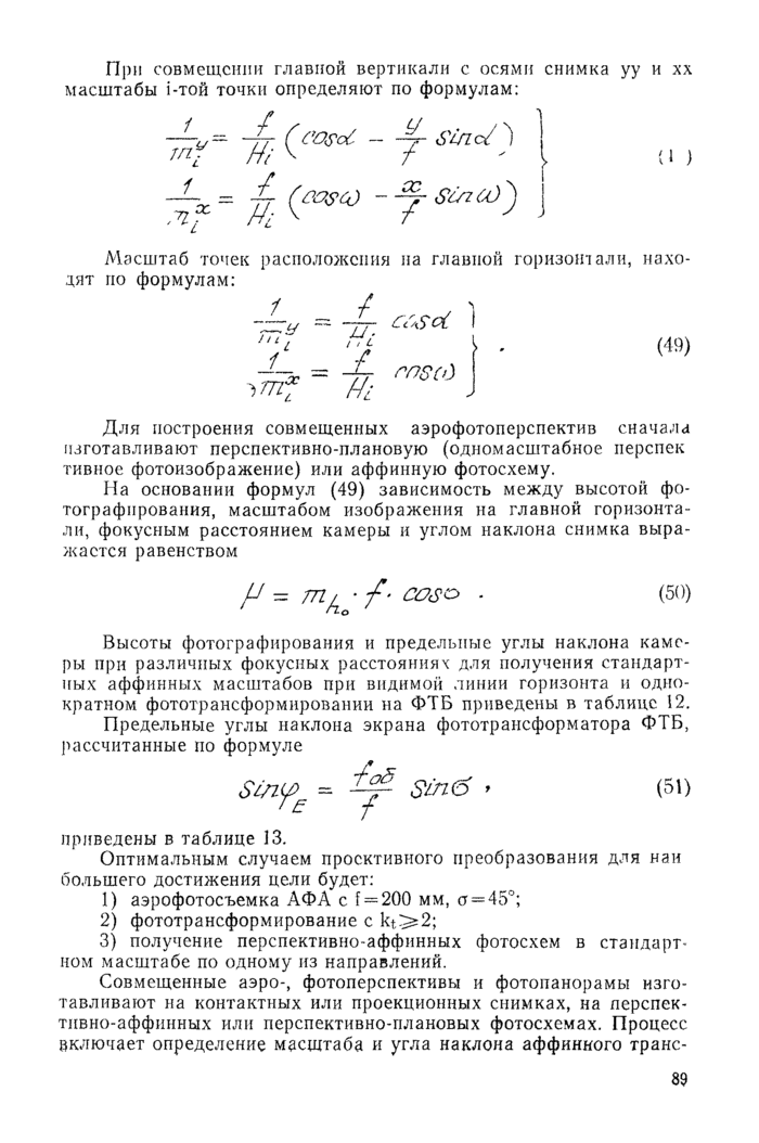Страница 45