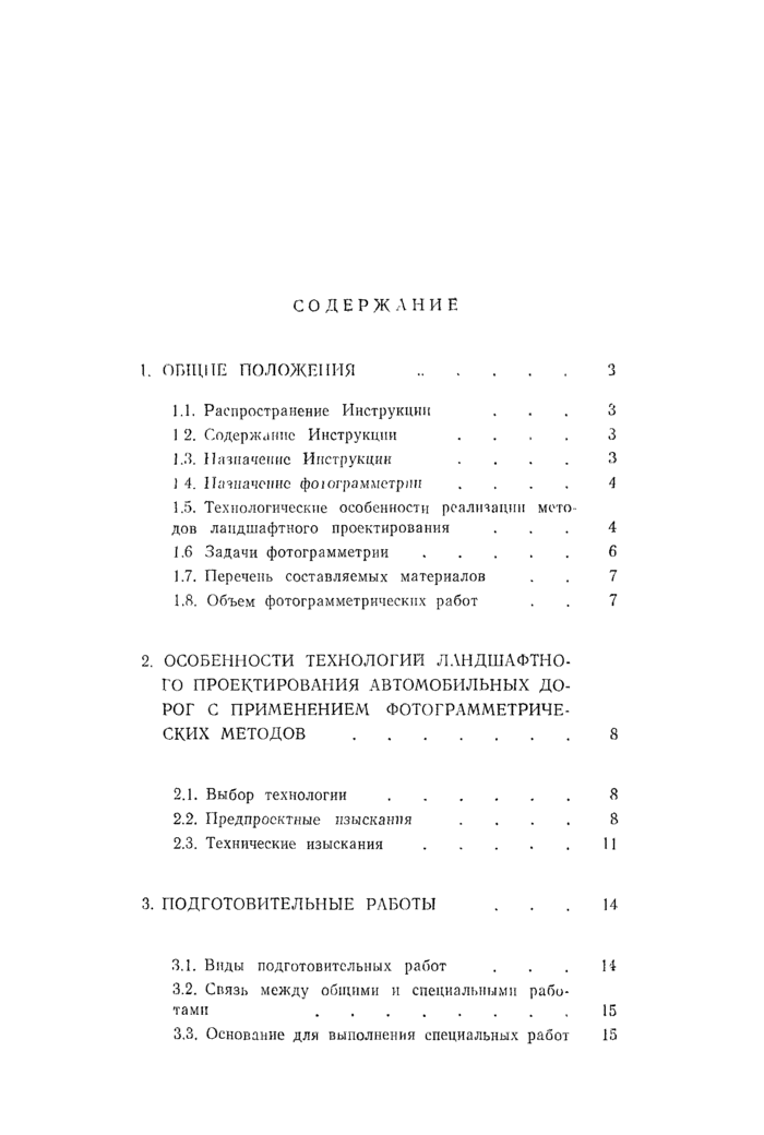 Страница 49