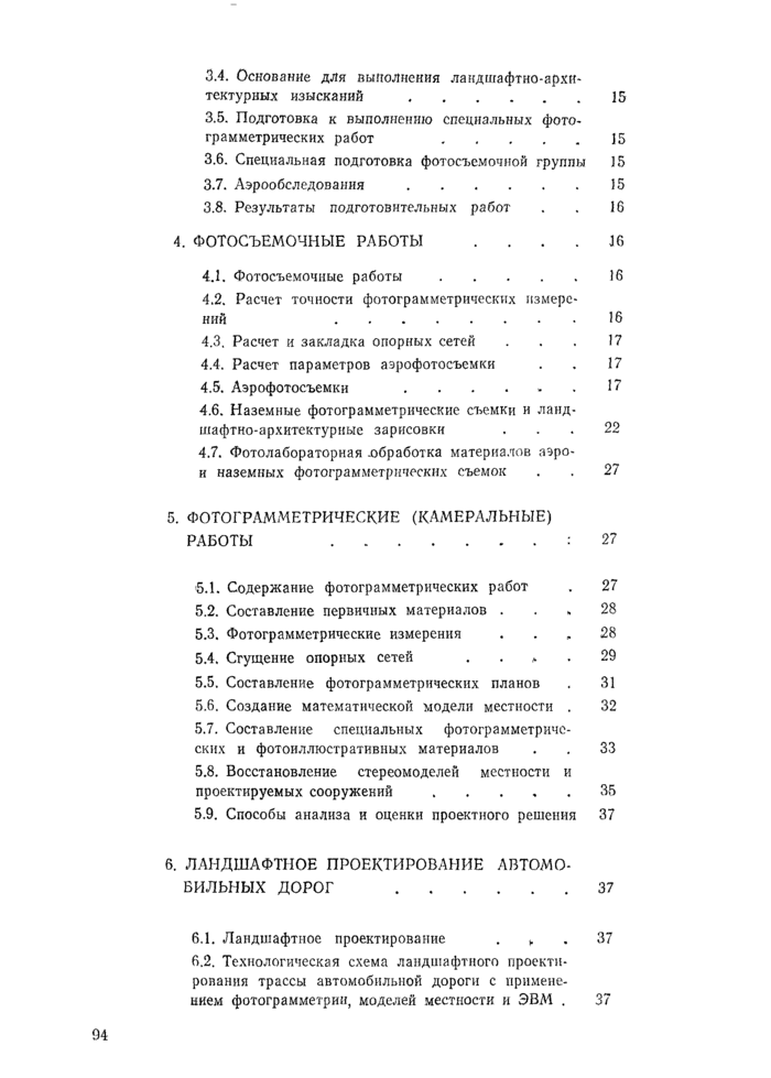 Страница 50