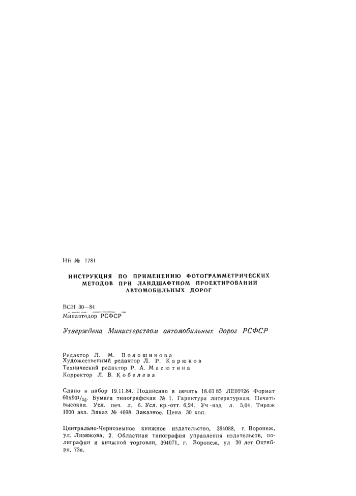 Страница 53