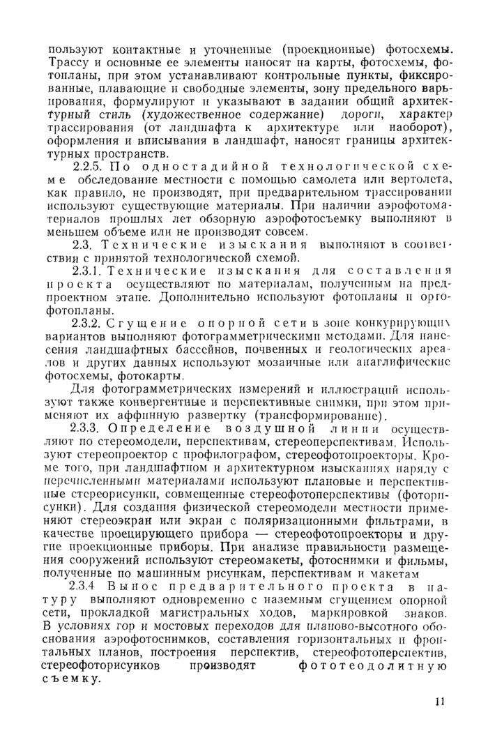 Страница 55