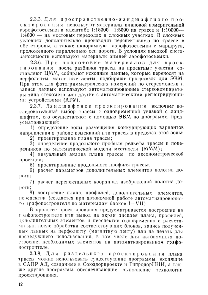 Страница 56