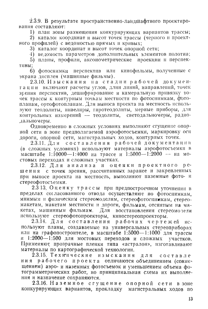 Страница 57