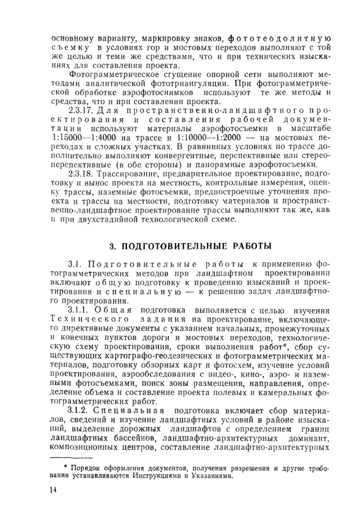 Страница 58