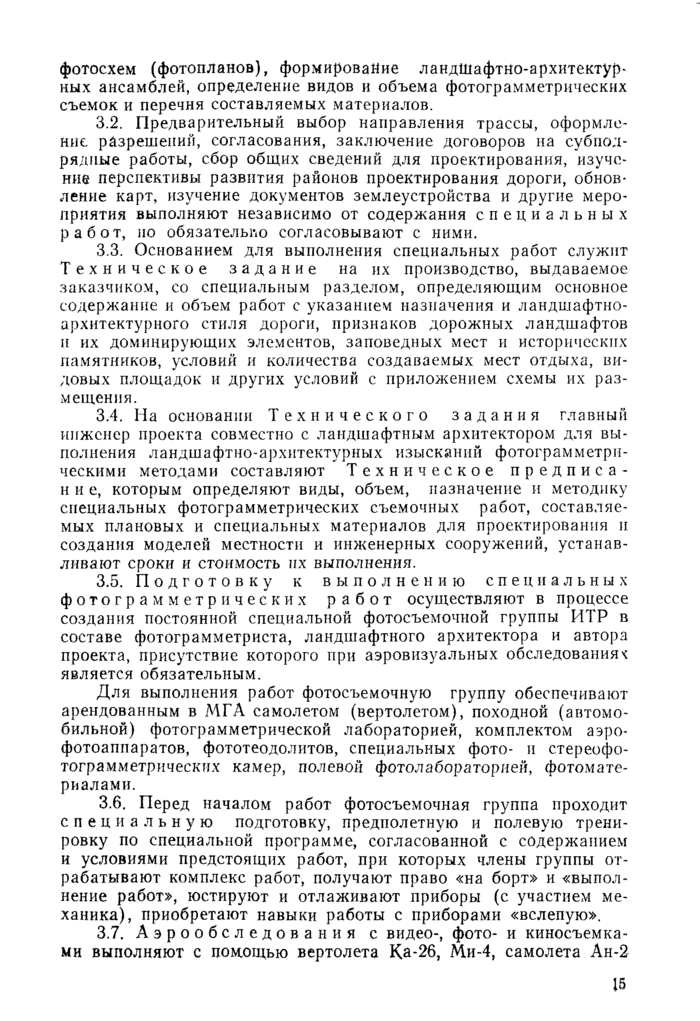 Страница 60
