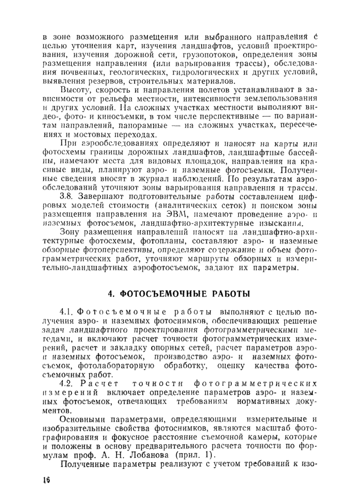 Страница 61
